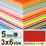 ※3×6サイズのボードは900×1800mmピッタリサイズとなります。