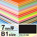 ニューカラーボード 7mm厚 B1 ブラック