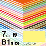 ニューカラーボード 7mm厚 B1 クリーム