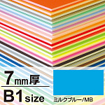 ニューカラーボード 7mm厚 B1 ミルクブルー