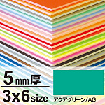 ニューカラーボード 5mm厚 3×6 アクアグリーン