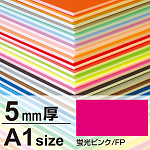 ニューカラーボード 5mm厚 A1 蛍光ピンク