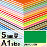 ニューカラーボード 5mm厚 A1 グリーン