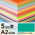 ニューカラーボード 5mm厚 A2 アクアグリーン