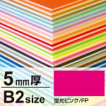 ニューカラーボード 5mm厚 B2 蛍光ピンク