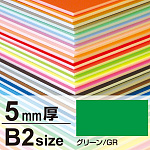 ニューカラーボード 5mm厚 B2 グリーン