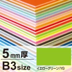 ※ボードの寸法は規格サイズよりも多少大きめになっております。(3×6サイズを除く)