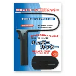 ハッポーカッター 発泡スチロール用熱線カッター HC-08