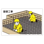 作業予定マグネット板 イラスト入り