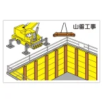 作業予定マグネット板 イラスト入り