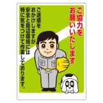 お願い看板 ご協力をお願いいたします (犬のイラスト入り)