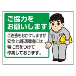 お願い看板 450×600 エコユニボード