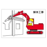 作業予定マグネット板 イラスト入り