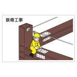 作業予定マグネット板 イラスト入り