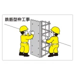作業予定マグネット板 イラスト入り