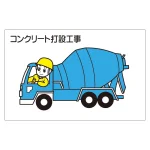 作業予定マグネット板 イラスト入り