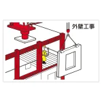 作業予定マグネット板 イラスト入り