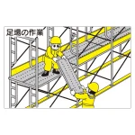作業予定マグネット板 イラスト入り