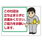お願い看板 450×600 エコユニボード