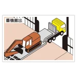 作業予定マグネット板 イラスト入り