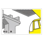 作業予定マグネット板 イラスト入り