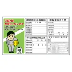 薄型許可票表示入パネル