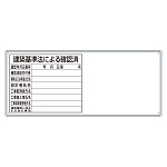 薄型許可票小1点表示入パネル (302-70A)