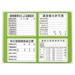 表示板取付ベース (木枠付アルミ縁)