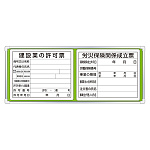 表示板取付ベース45×110cm 仕様:表示板・ベース板セット (303-09B)