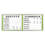 表示板取付ベース (木枠付アルミ縁)