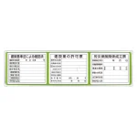 表示板取付ベース (木枠付アルミ縁)