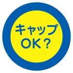 服装チェックミラー用ステッカー Φ105mm (2枚1シート) キャップ (308-22)