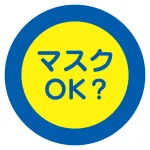 服装チェックミラー用ステッカー Φ105mm (2枚1シート) マスク (308-24)