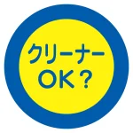 服装チェックミラー用ステッカー Φ105mm (2枚1シート) クリーナー (308-27)