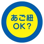 服装チェックミラー用ステッカー Φ105mm (2枚1シート)