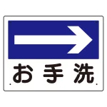 案内板 矢印付