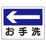 案内板 矢印付