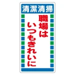 衛生ステッカー (10枚1組)