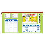 安全掲示板（木製・中）掲示板 (312-201B)