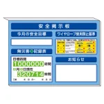 スーパーフラットミニ掲示板 ワイヤーロープ使用禁止基準他入