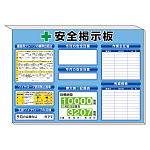 スーパーフラットミニ掲示板 クレーンの基準合図法他入 カラー:青地 (313-53B)