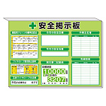 スーパーフラットミニ掲示板 クレーンの基準合図法他入 カラー:緑地 (313-53G)