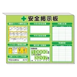 スーパーフラットミニ掲示板 クレーンの基準合図法他入