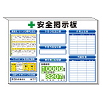 スーパーフラットミニ掲示板 クレーンの基準合図法他入 カラー:白地 (313-53W)