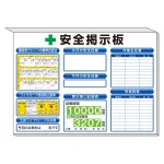 スーパーフラットミニ掲示板 クレーンの基準合図法他入