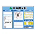 ミニ掲示板 許可票・記録表入