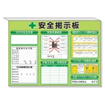 ミニ掲示板 許可票・記録表入