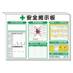 ミニ掲示板 許可票・記録表入