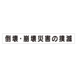 スーパーフラットミニ掲示板 専用マグネット (大)