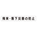 スーパーフラットミニ掲示板 専用マグネット (小)